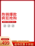 双十一海报