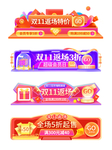 双十一海报