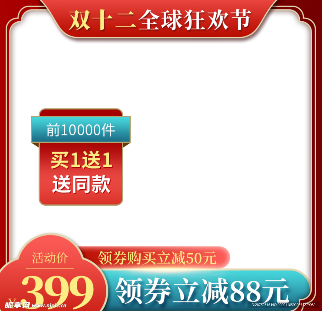 双十一海报