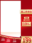 双十一海报
