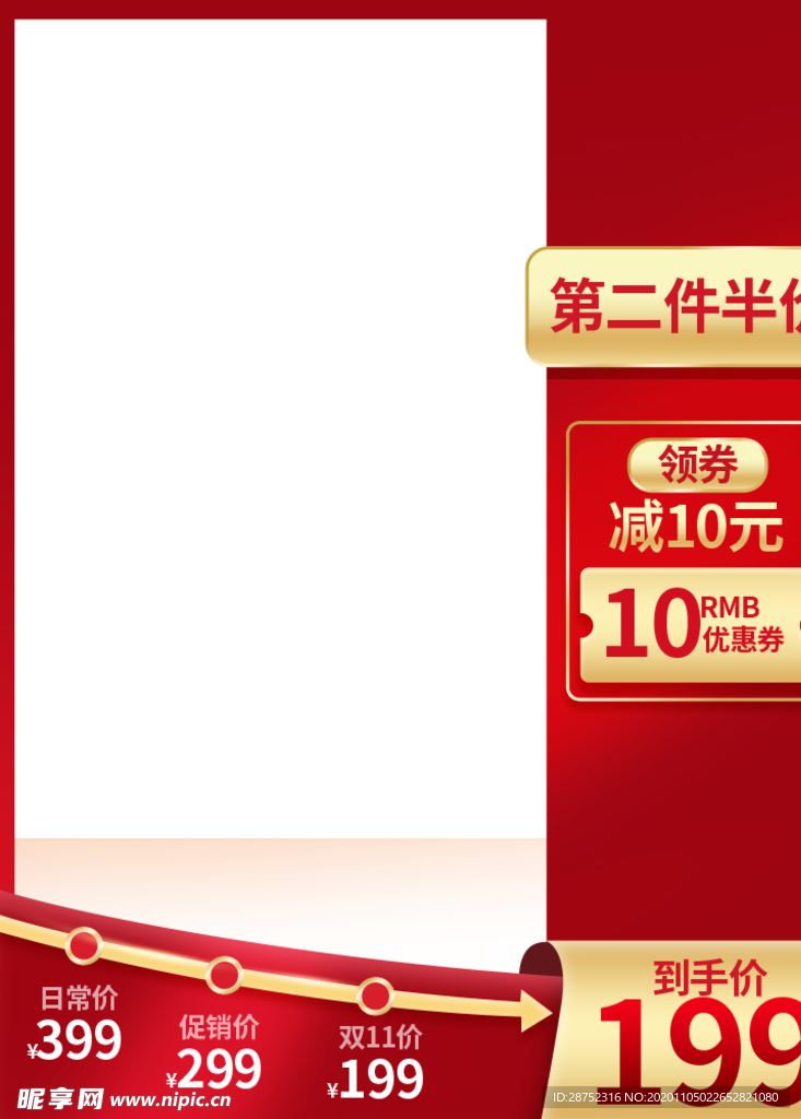 双十一海报
