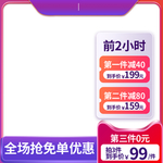 双十一海报