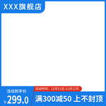 双十一海报