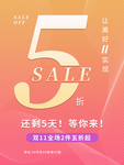 双十一海报