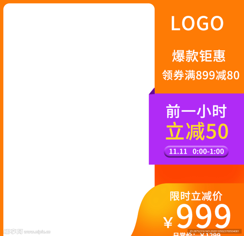 双十一海报