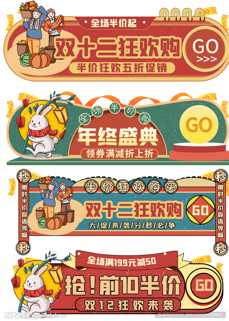 双十一海报