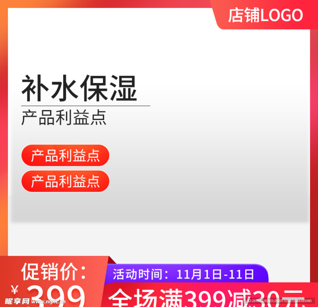 双十一海报
