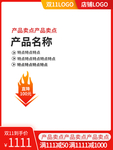 双十一海报
