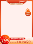 双十一海报