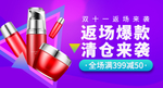 双十一海报