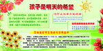 孩子是明天的希望