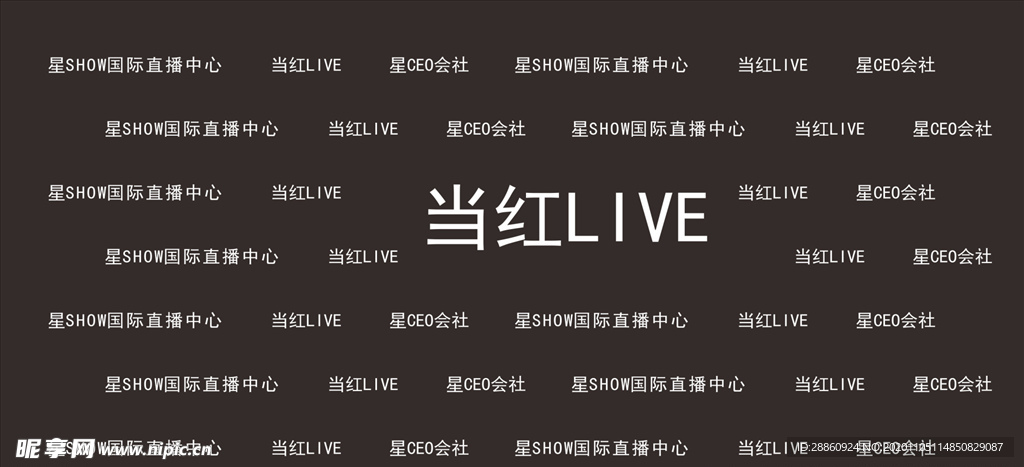 logo墙