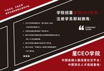 社交平台招募展板
