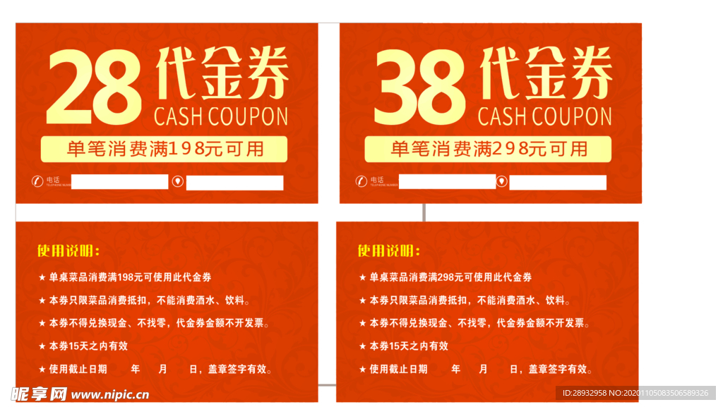 渝雅阁 代金券