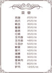 菜单