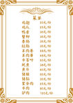 菜单