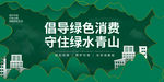 垃圾分类 创建文明城市