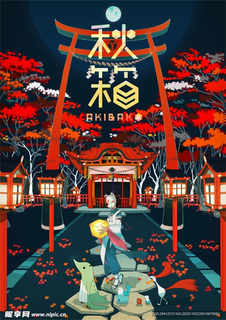 日系动漫背景