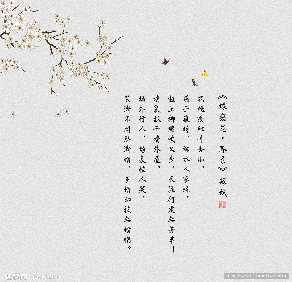 中国风工笔画