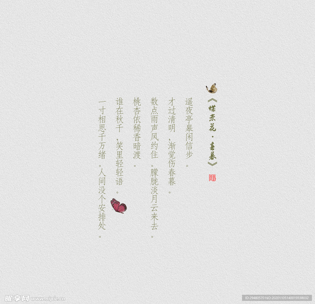 中国风工笔画