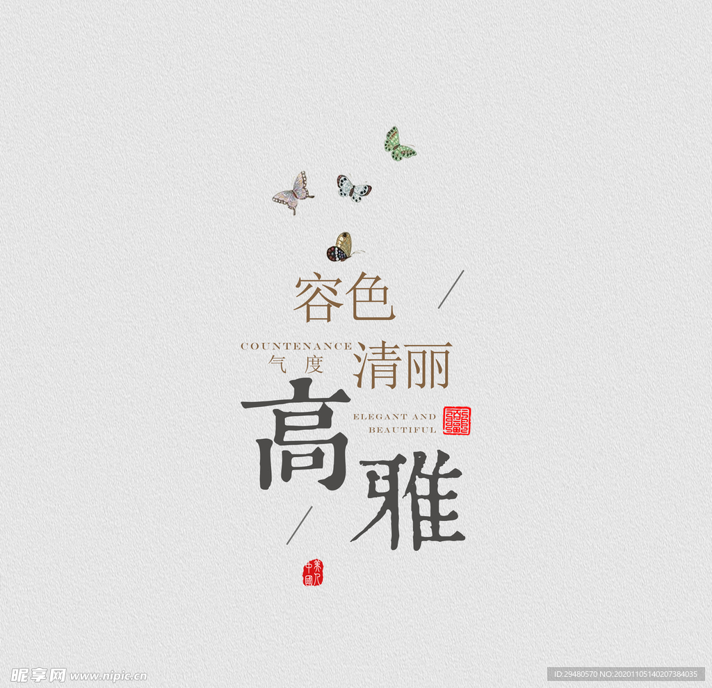 中国风工笔画