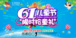 六一儿童节