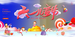 六一儿童节