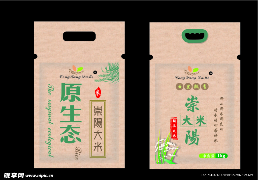 崇阳大米包装