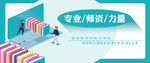 蓝绿色网站banner滚动图