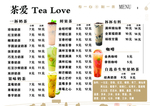 奶茶菜单