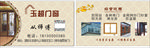 门窗名片