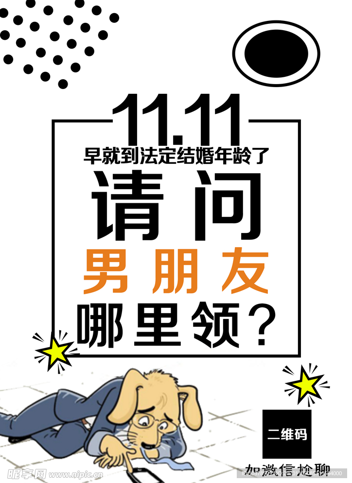 双11海报