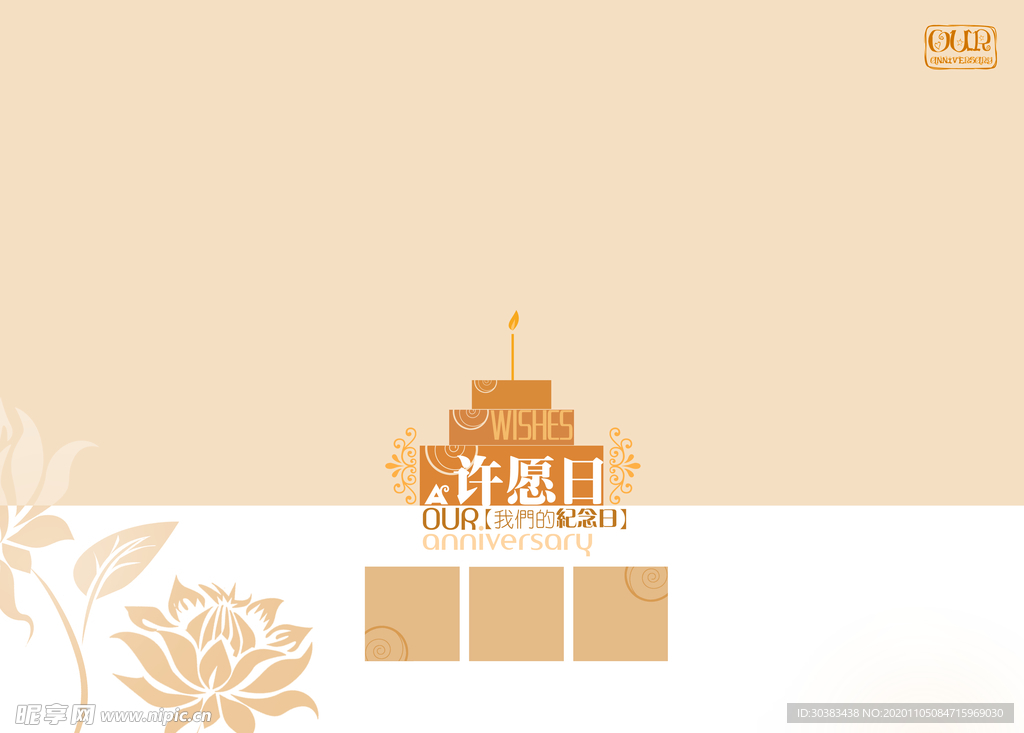 影楼婚相册模板之纪念日