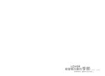 影楼婚相册模板之爱乐园