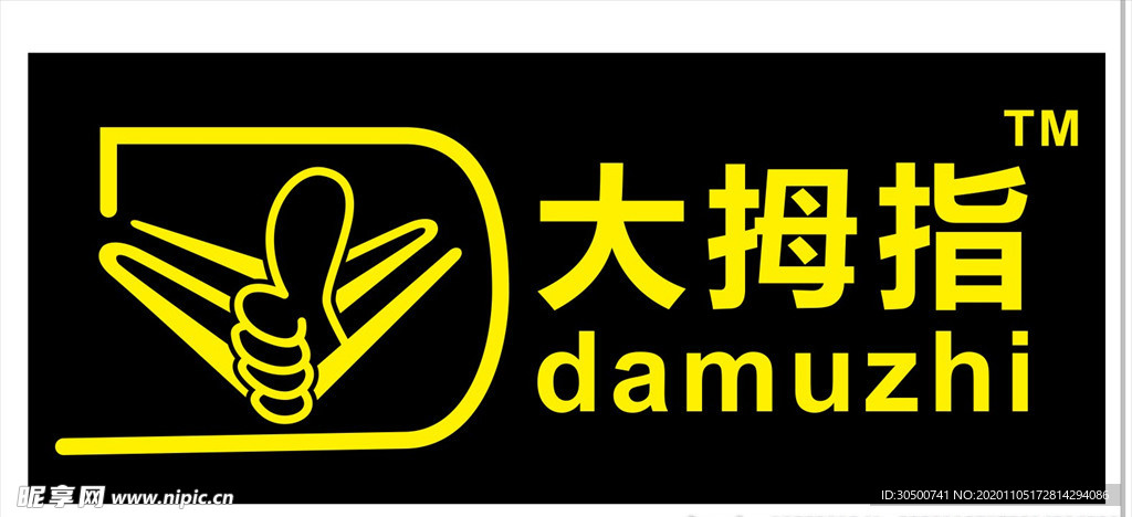 大拇指