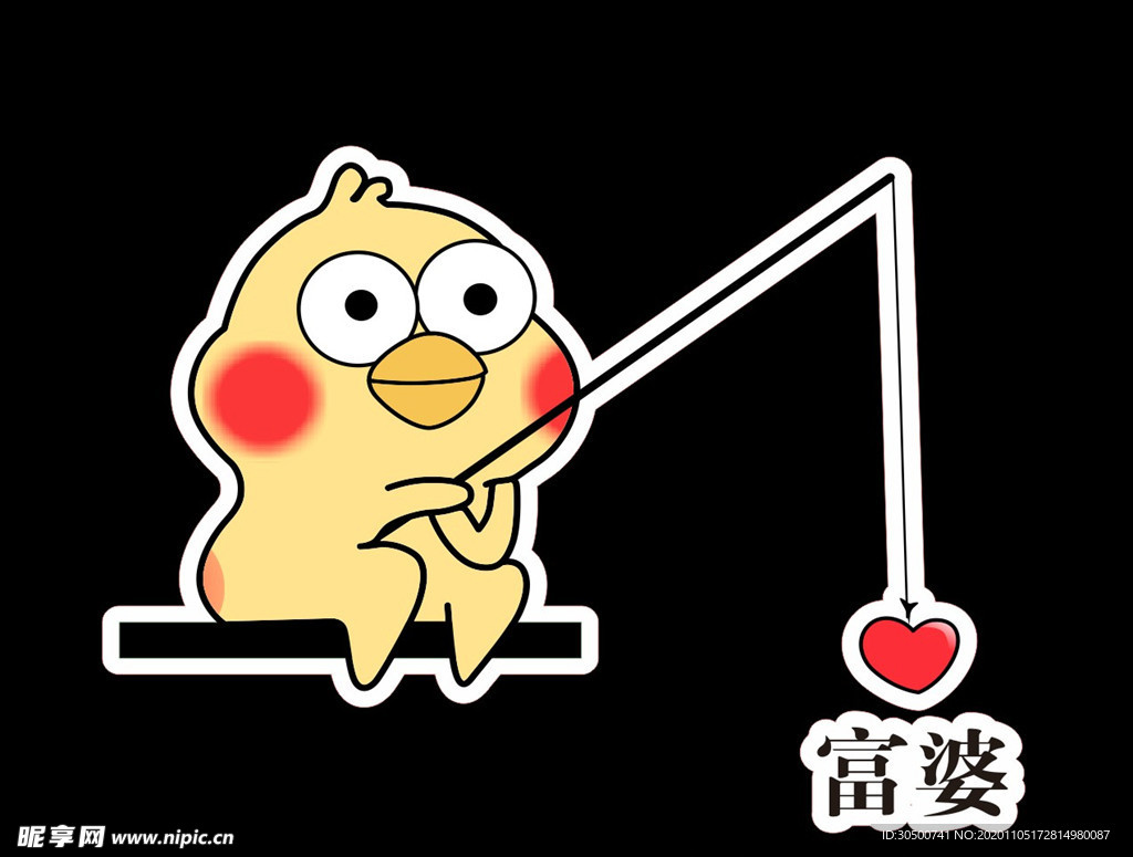 车贴 钓富婆