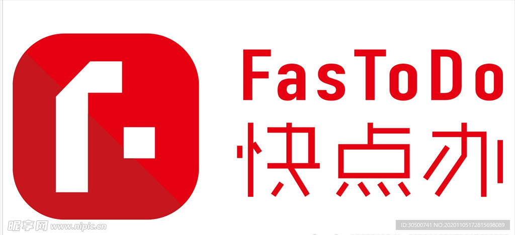 快点办