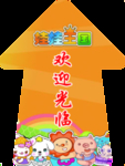 欢迎光临