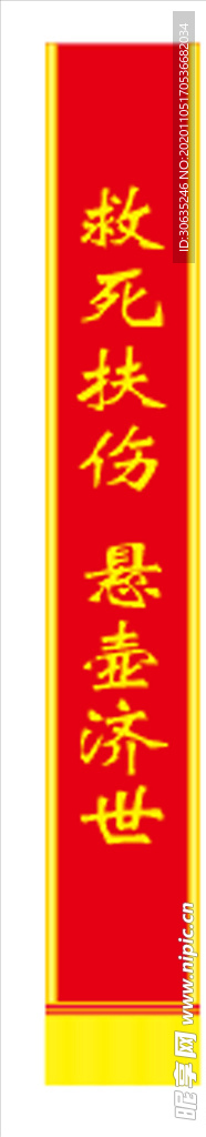 绶带