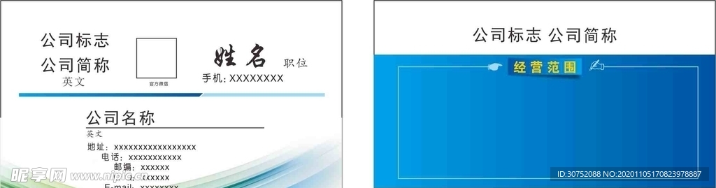 公司名片