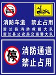 消防车道禁止占用 贺兰县消防救