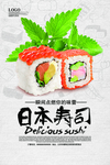 日系料理海报