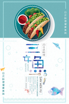 日系料理 日