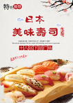 日系料理
