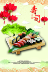 日系料理