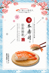 日系料理