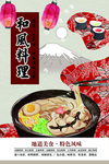 日系料理