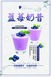 蓝莓海报