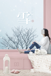 立冬冬天主题海报