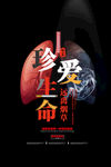 戒烟